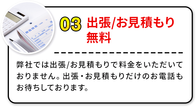 見積書の写真